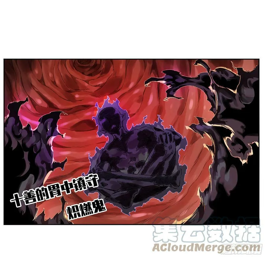 第三卷 37 都在误判 第28页