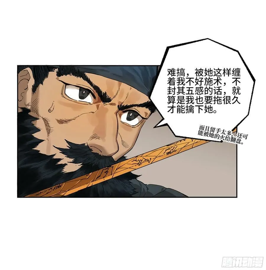 第三卷 37 都在误判 第36页