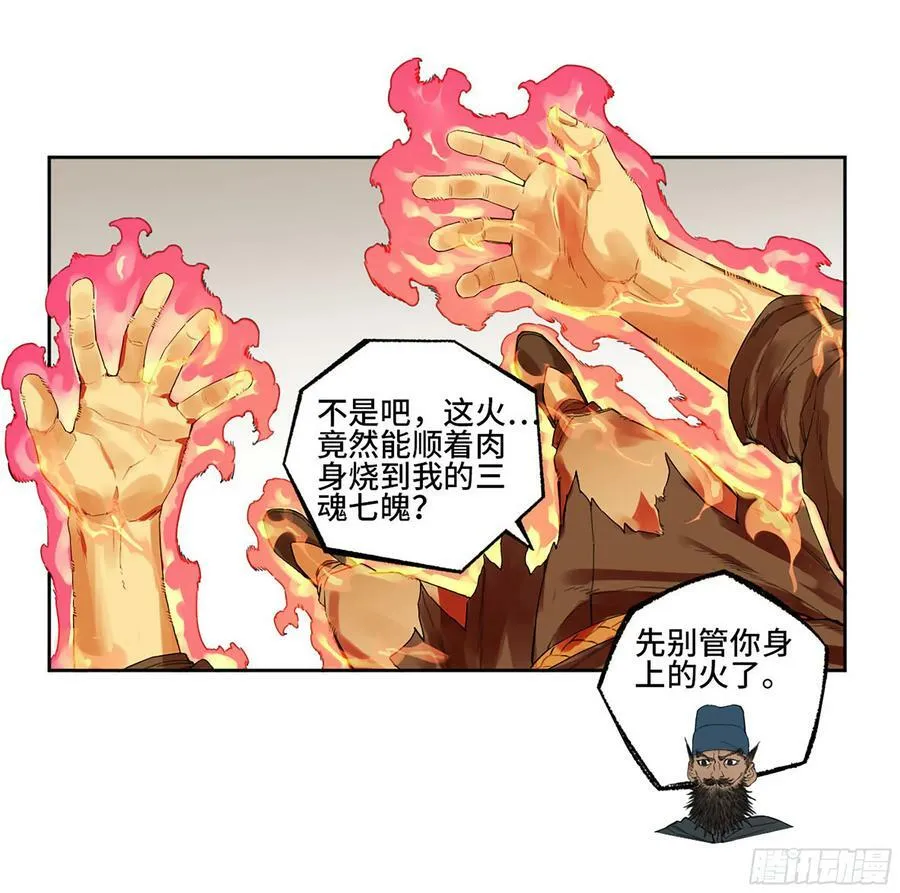 第三卷 37 都在误判 第41页