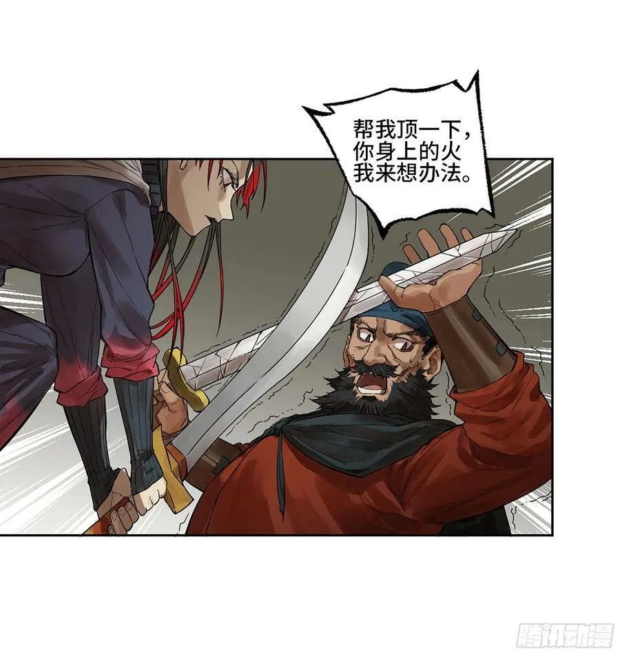 第三卷 37 都在误判 第42页