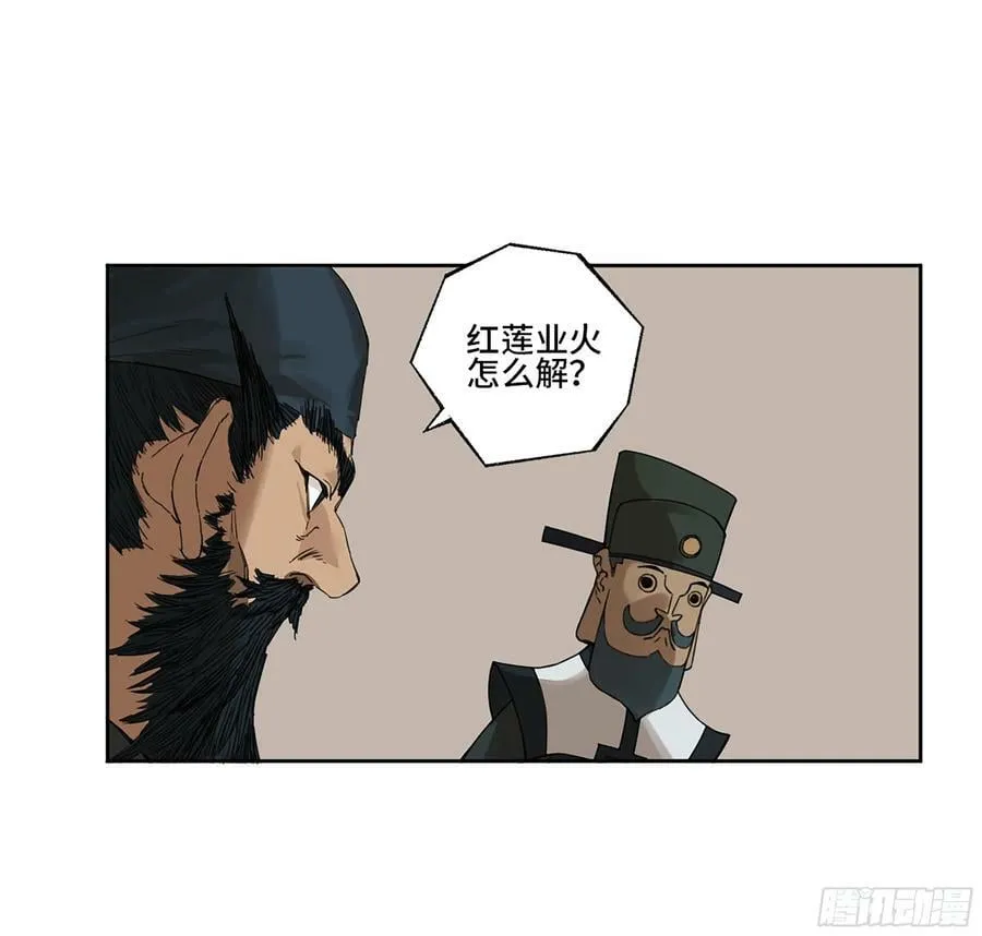 第三卷 37 都在误判 第50页