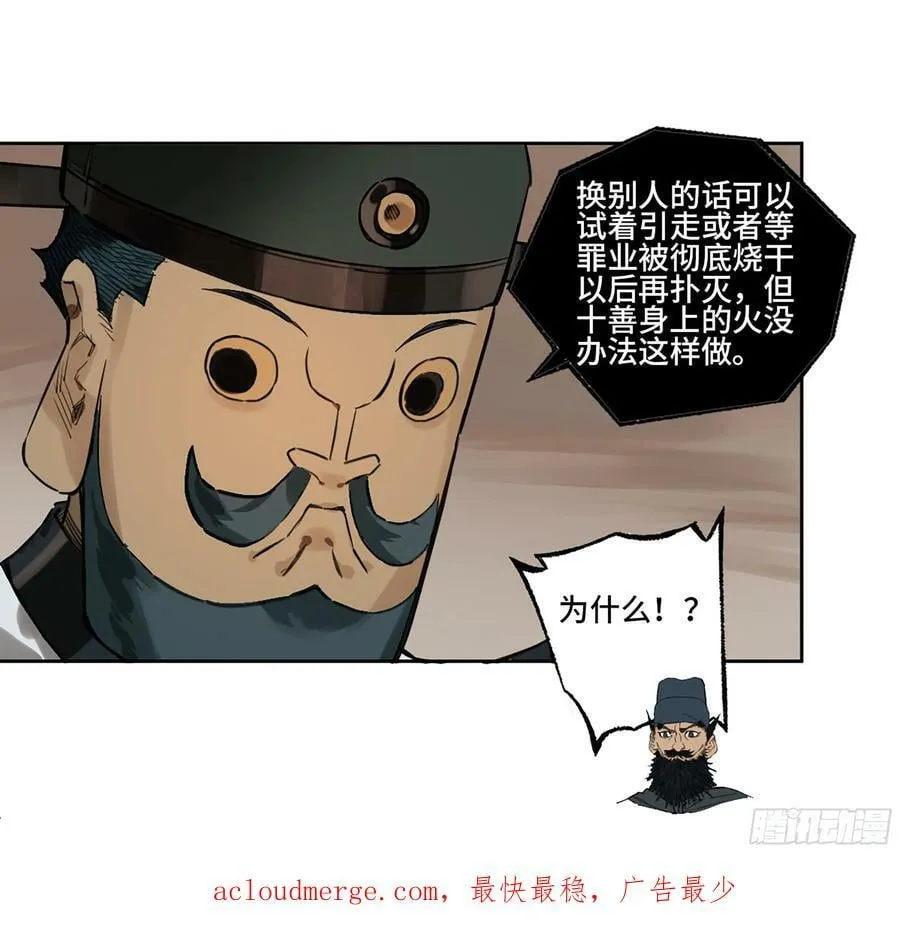 第三卷 37 都在误判 第51页
