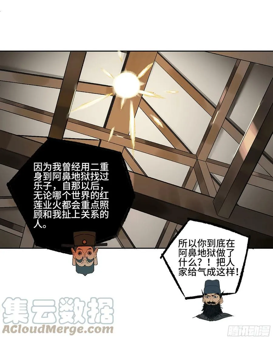 第三卷 37 都在误判 第52页