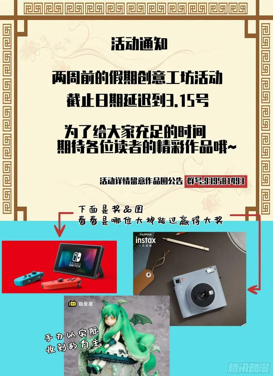 第三卷 37 都在误判 第53页