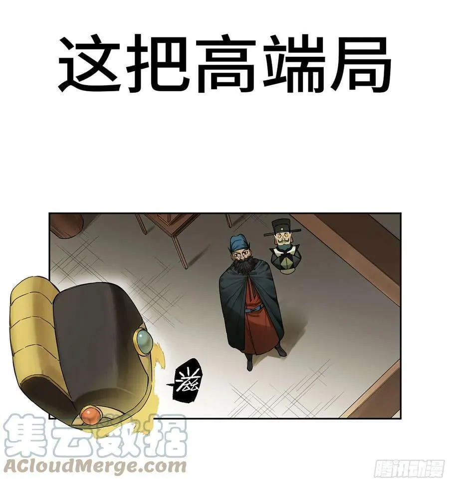 第三卷 38 这把高端局 第1页
