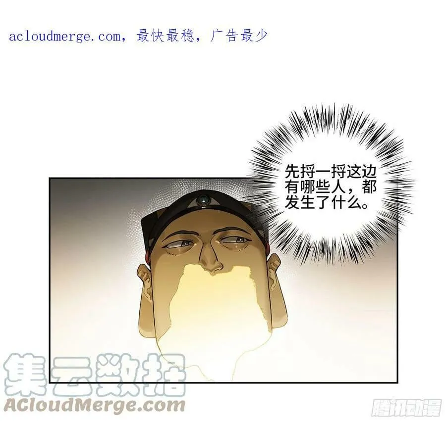 第三卷 38 这把高端局 第4页