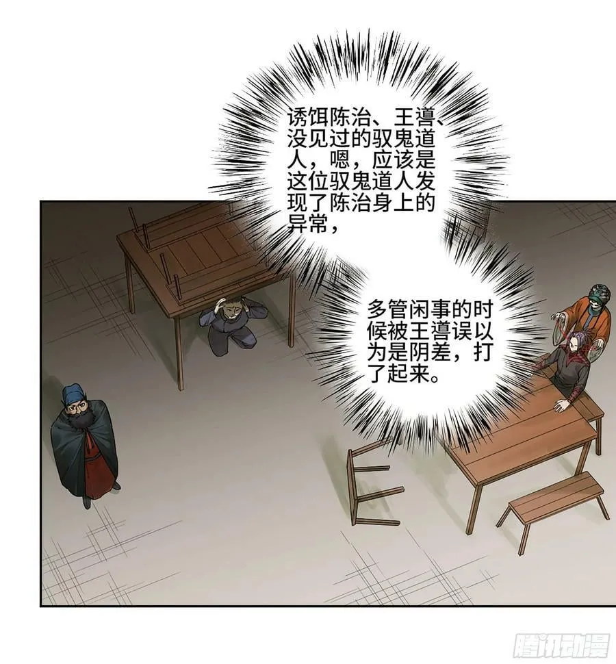 第三卷 38 这把高端局 第5页
