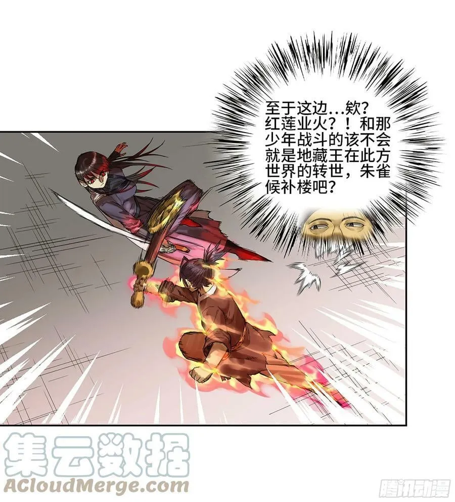 第三卷 38 这把高端局 第7页