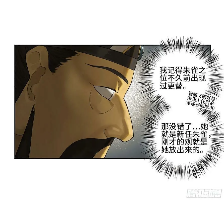 第三卷 38 这把高端局 第8页