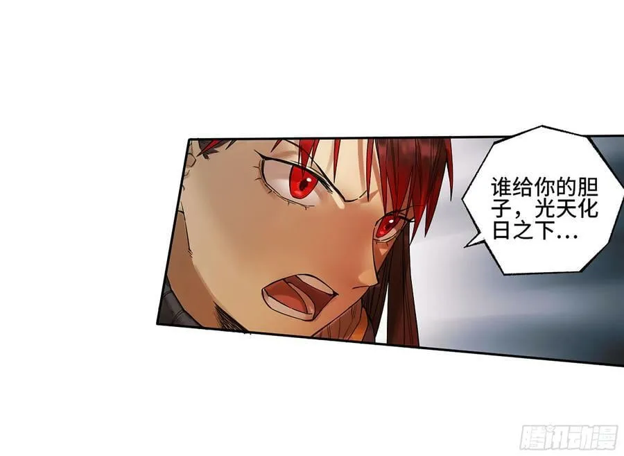 第三卷 38 这把高端局 第11页