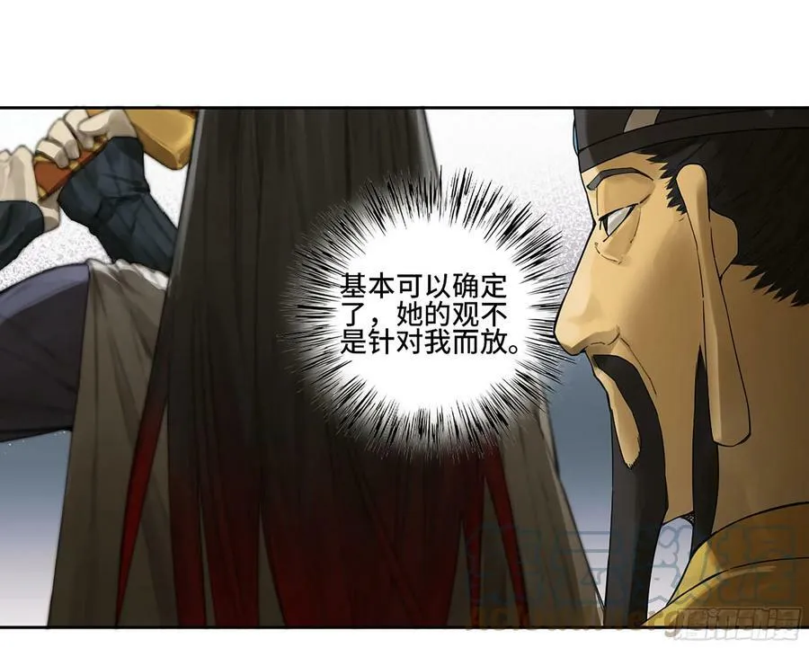 第三卷 38 这把高端局 第13页