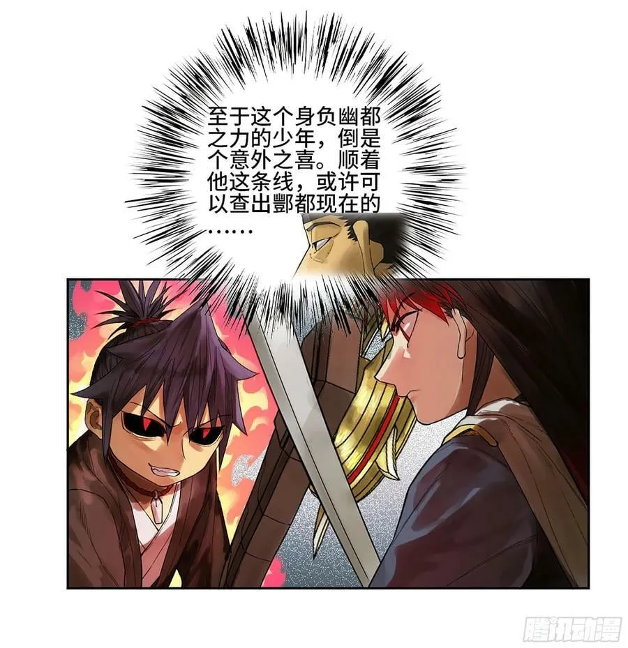 第三卷 38 这把高端局 第14页