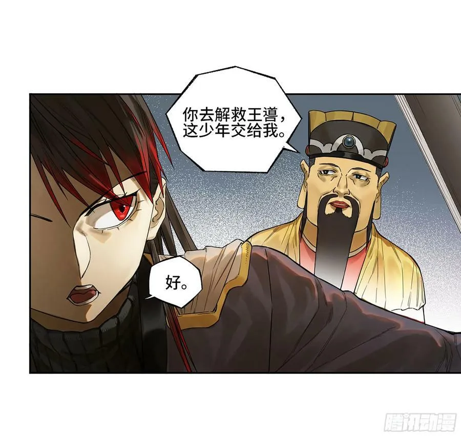 第三卷 38 这把高端局 第15页