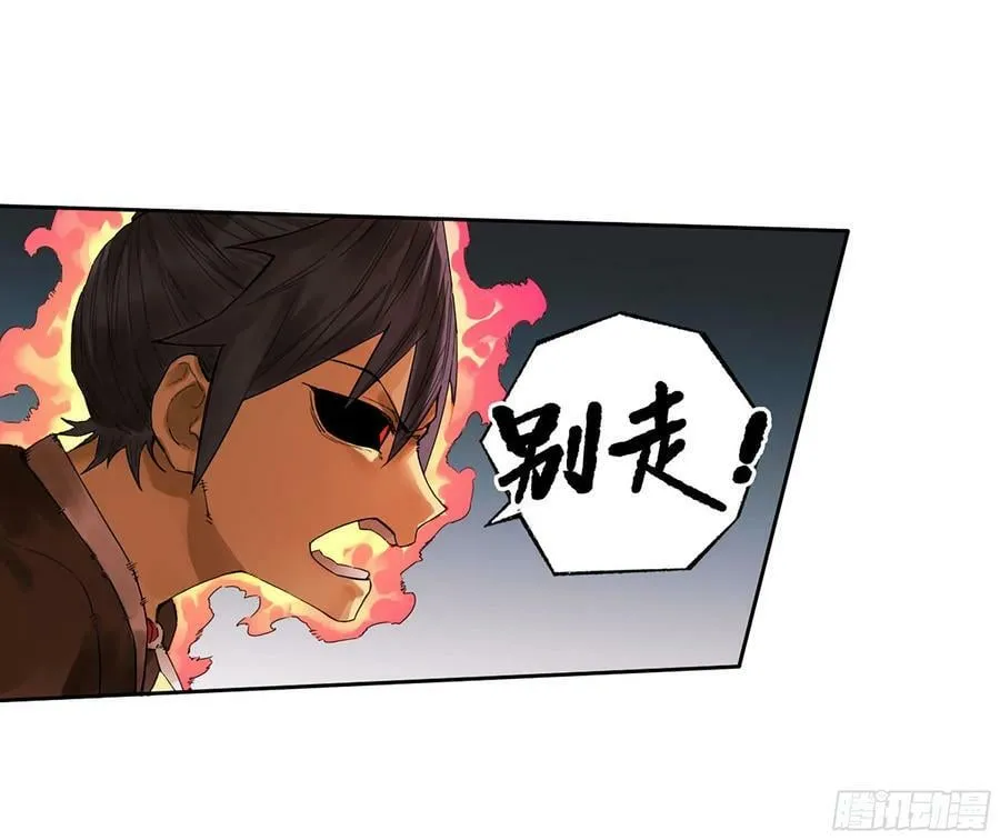第三卷 38 这把高端局 第18页