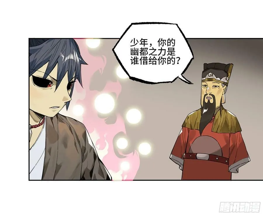 第三卷 38 这把高端局 第21页