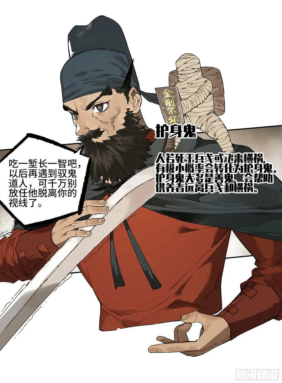 第三卷 38 这把高端局 第27页