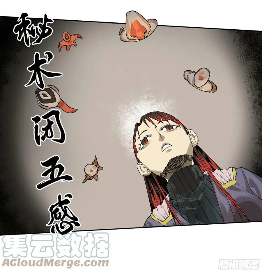第三卷 38 这把高端局 第28页
