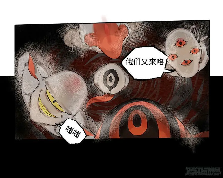 第三卷 38 这把高端局 第29页