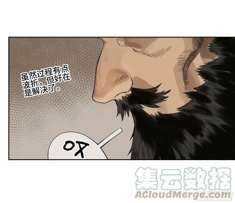 第三卷 38 这把高端局 第31页