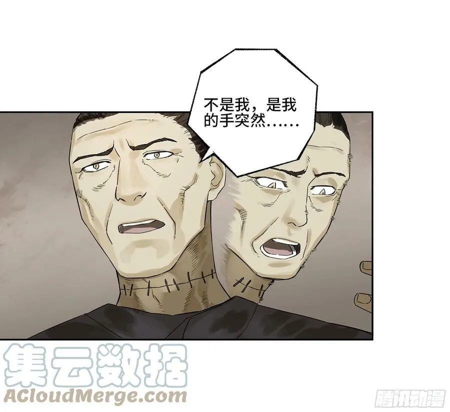 第三卷 38 这把高端局 第37页