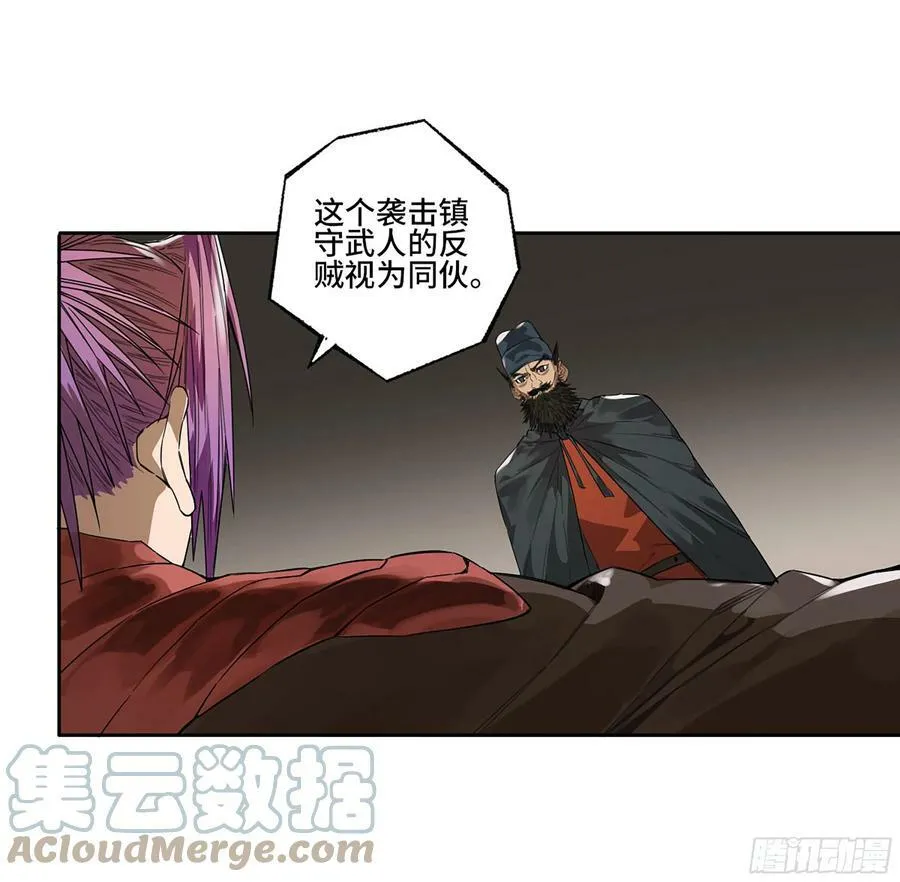 第三卷 38 这把高端局 第40页