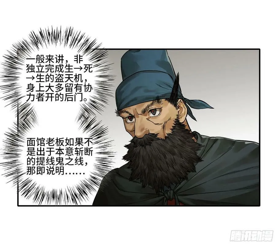 第三卷 38 这把高端局 第41页