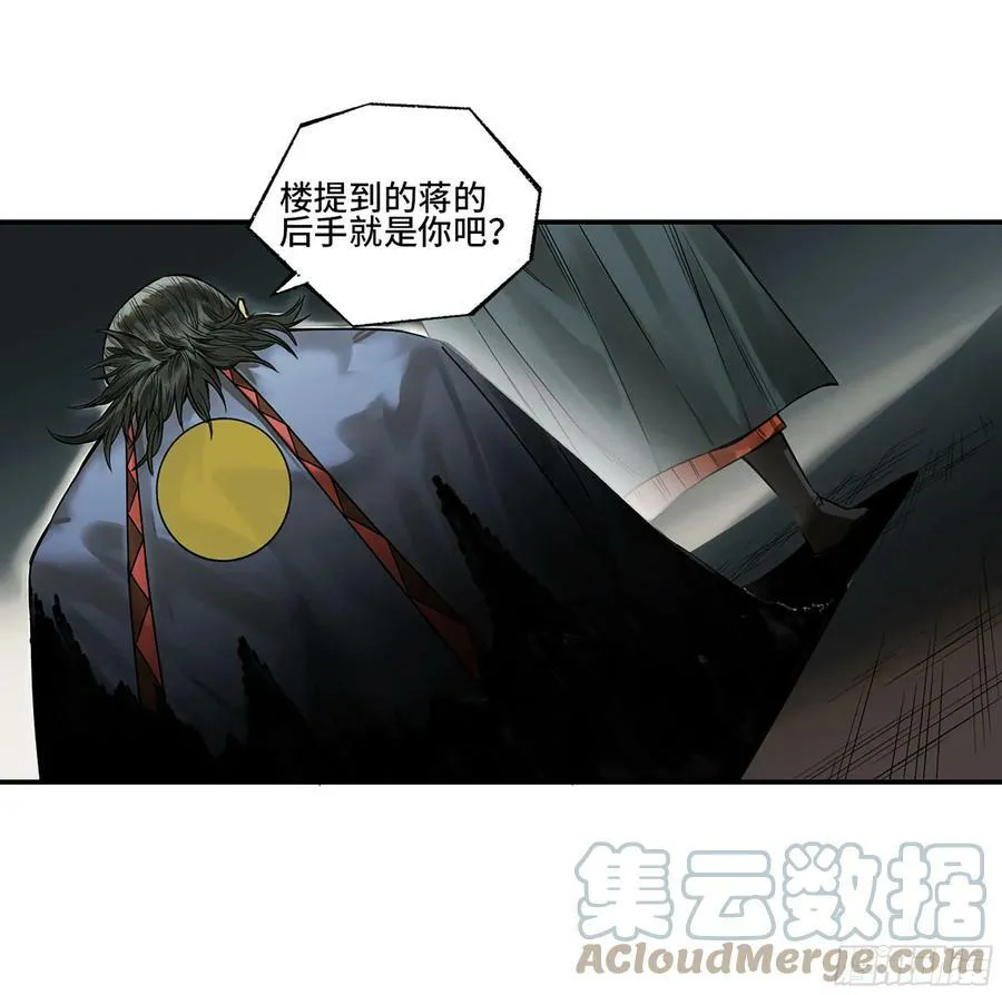 第三卷 38 这把高端局 第43页