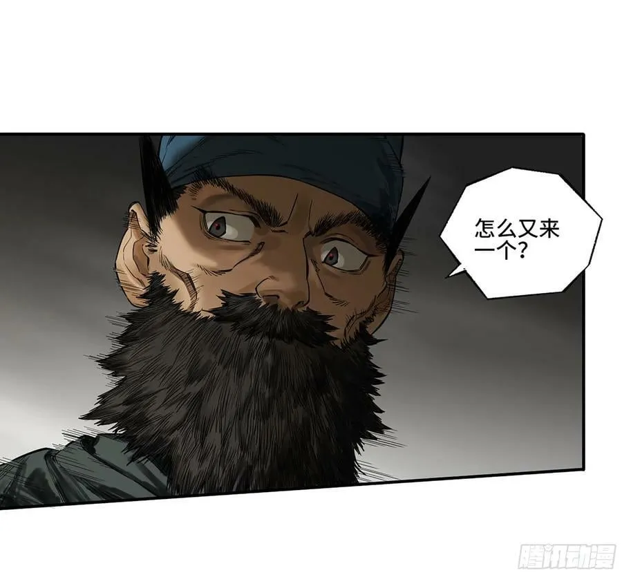 第三卷 38 这把高端局 第44页
