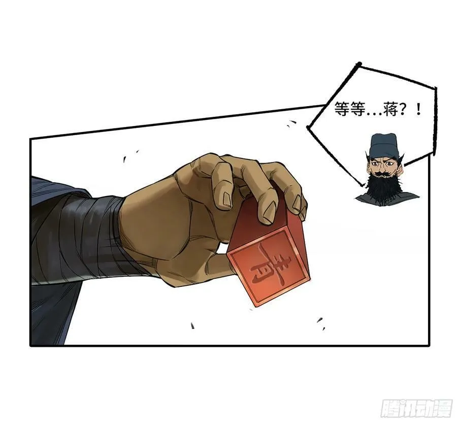 第三卷 38 这把高端局 第45页
