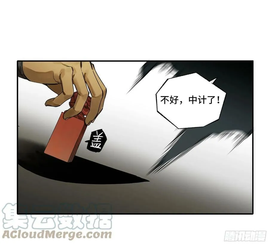 第三卷 38 这把高端局 第46页