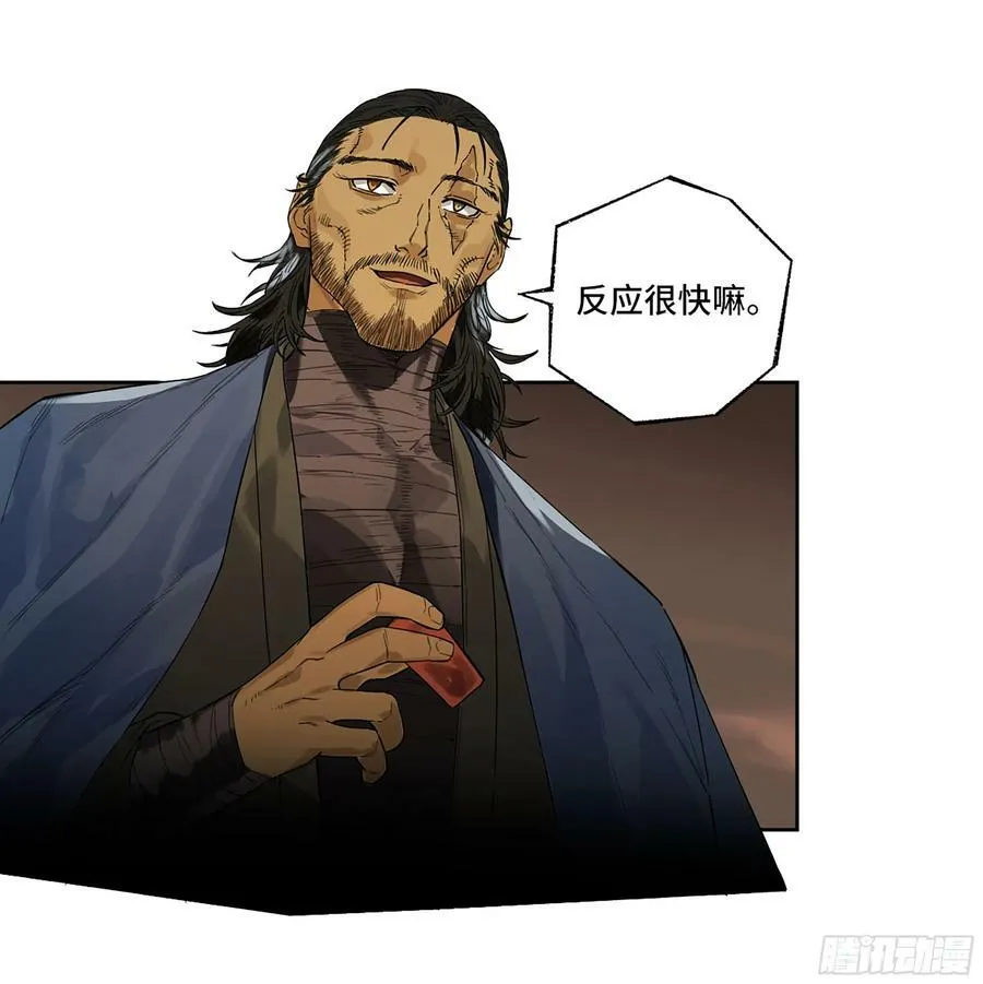 第三卷 38 这把高端局 第48页