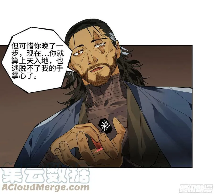 第三卷 38 这把高端局 第49页