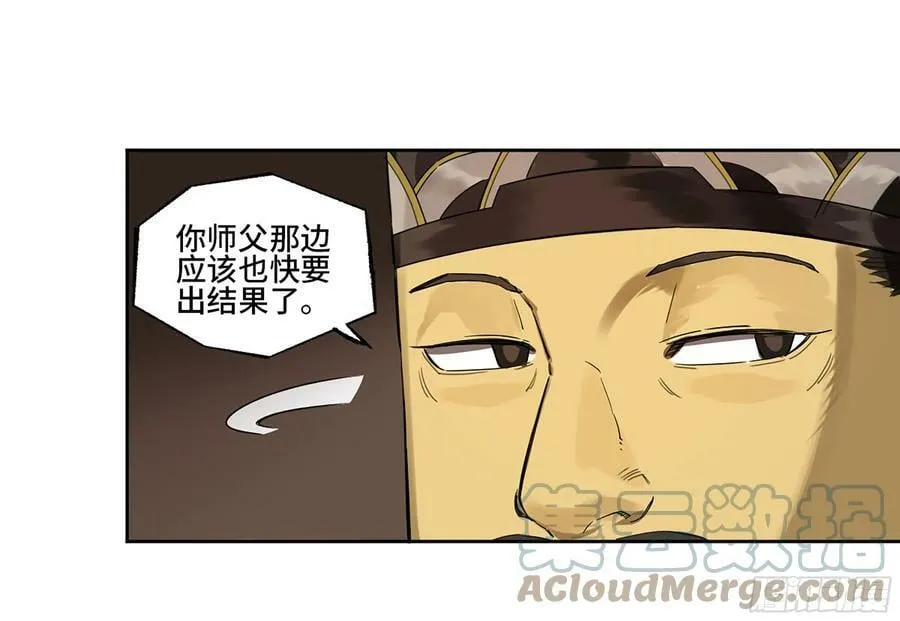 第三卷 38 这把高端局 第52页
