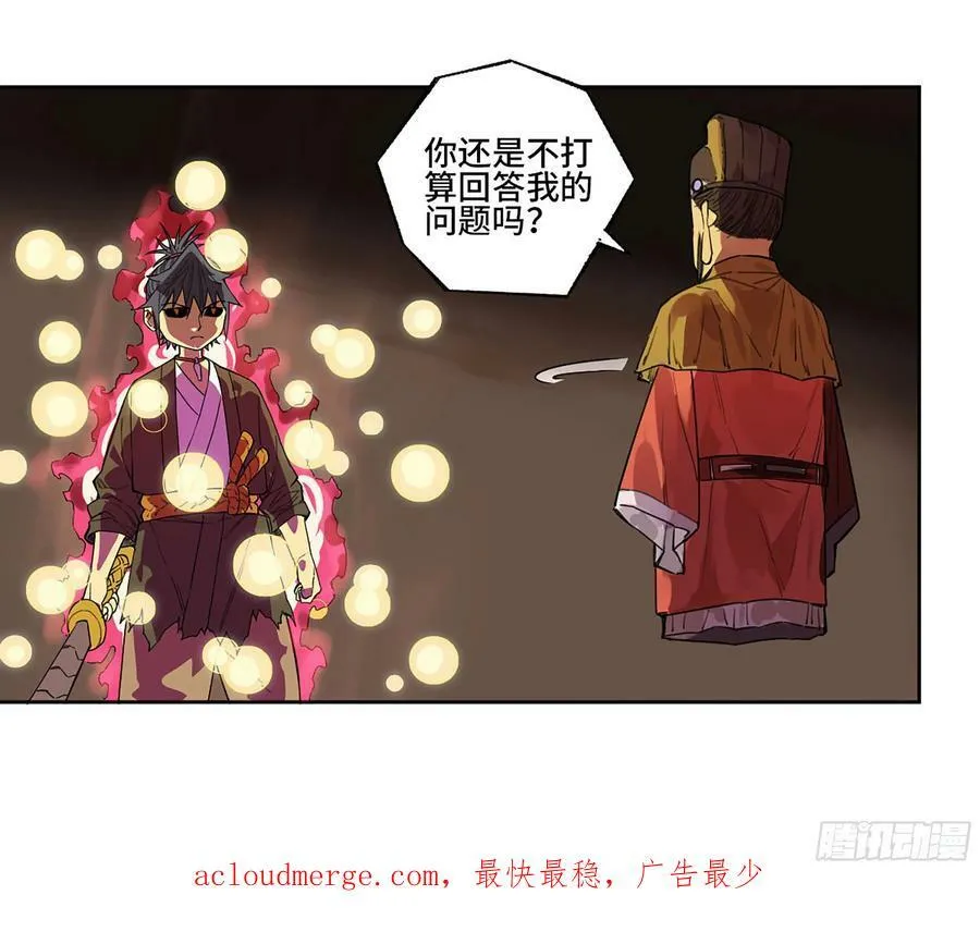 第三卷 38 这把高端局 第53页