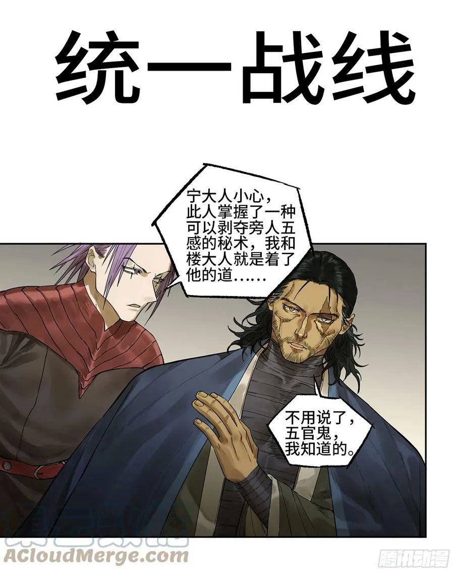 第三卷 39 统一战线 第1页