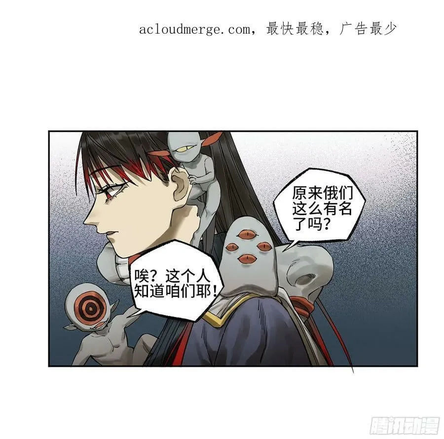 第三卷 39 统一战线 第2页