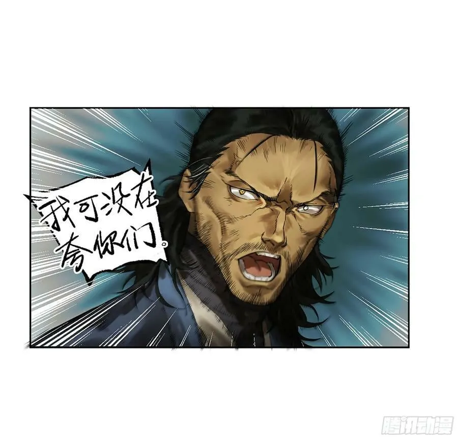 第三卷 39 统一战线 第3页