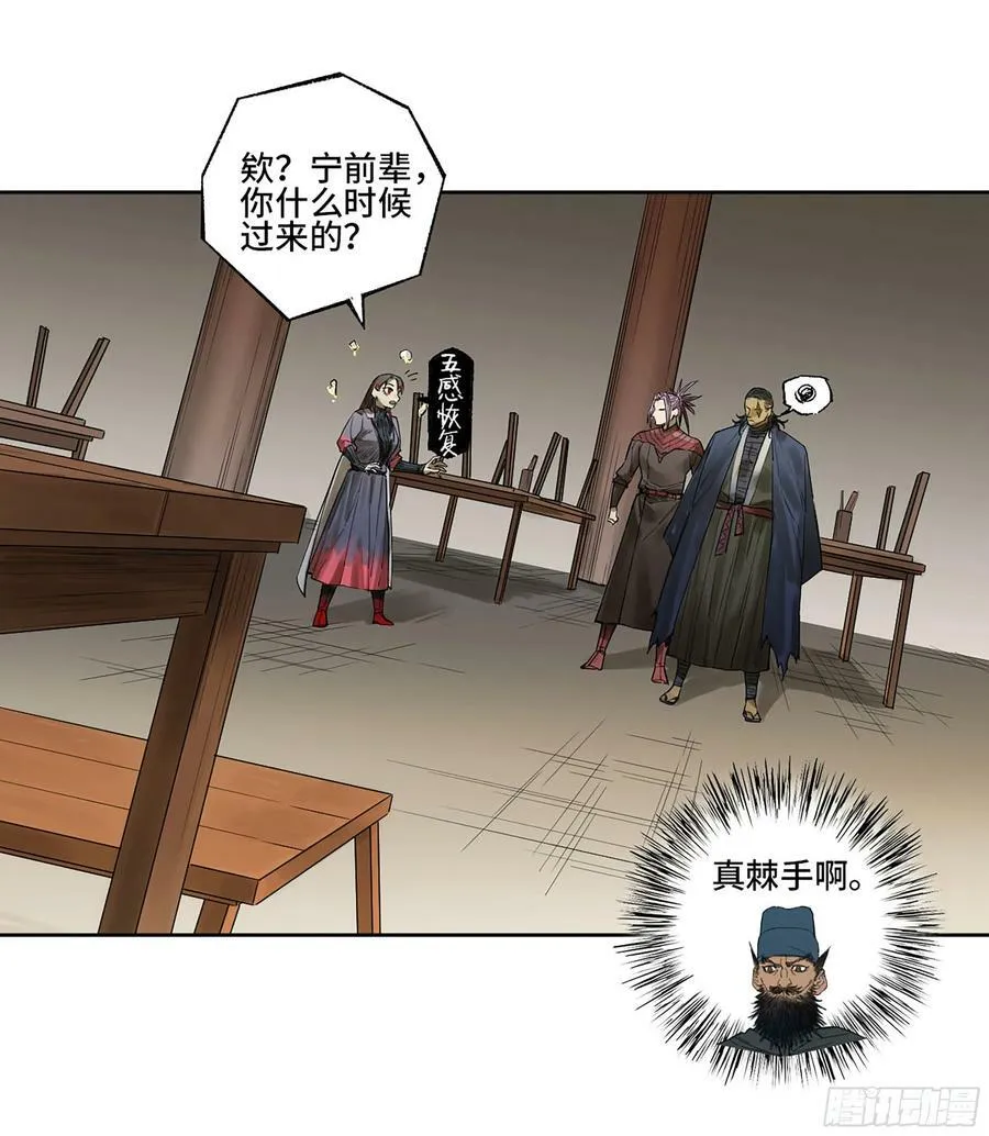 第三卷 39 统一战线 第5页