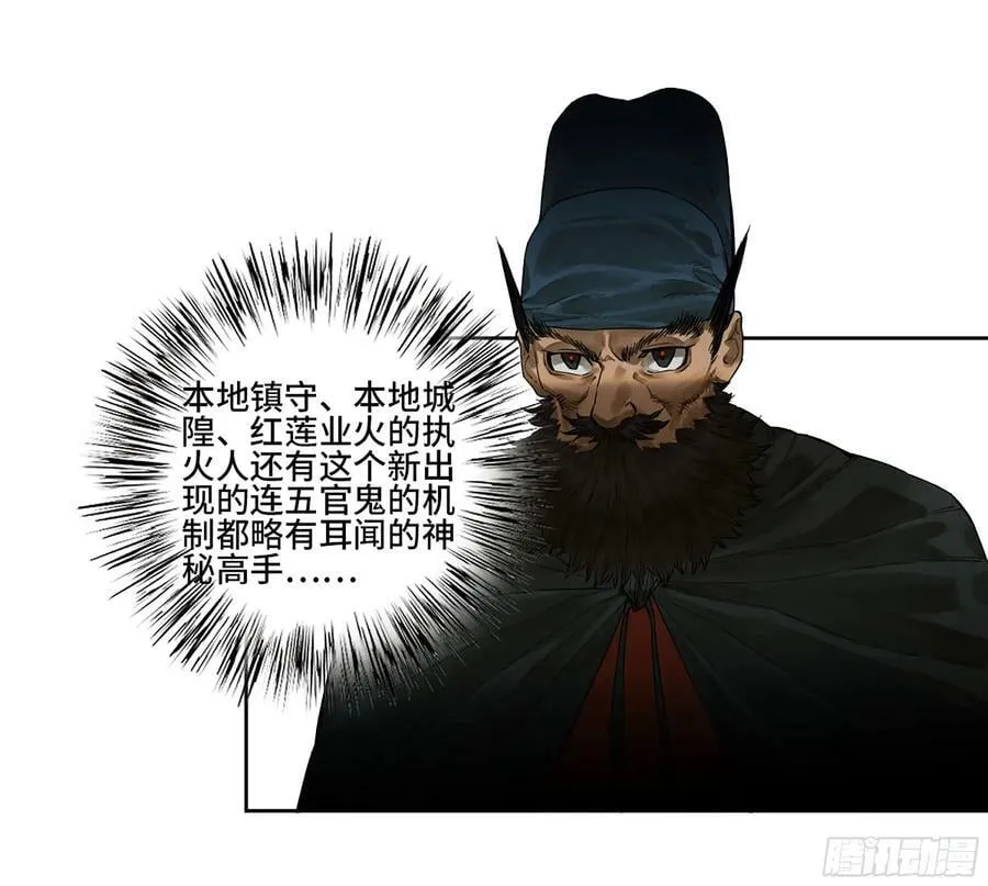 第三卷 39 统一战线 第6页