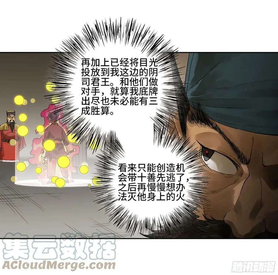 第三卷 39 统一战线 第7页