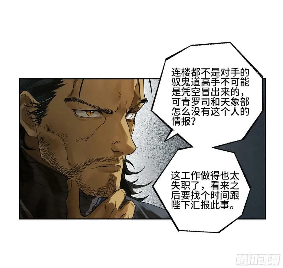 第三卷 39 统一战线 第8页