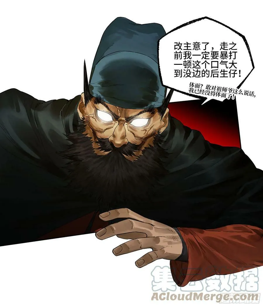 第三卷 39 统一战线 第10页