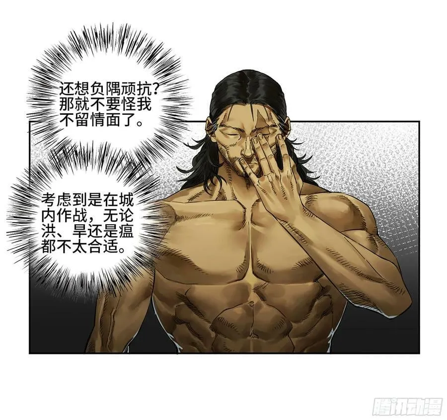 第三卷 39 统一战线 第11页