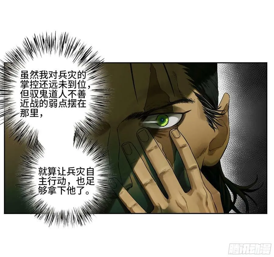 第三卷 39 统一战线 第12页