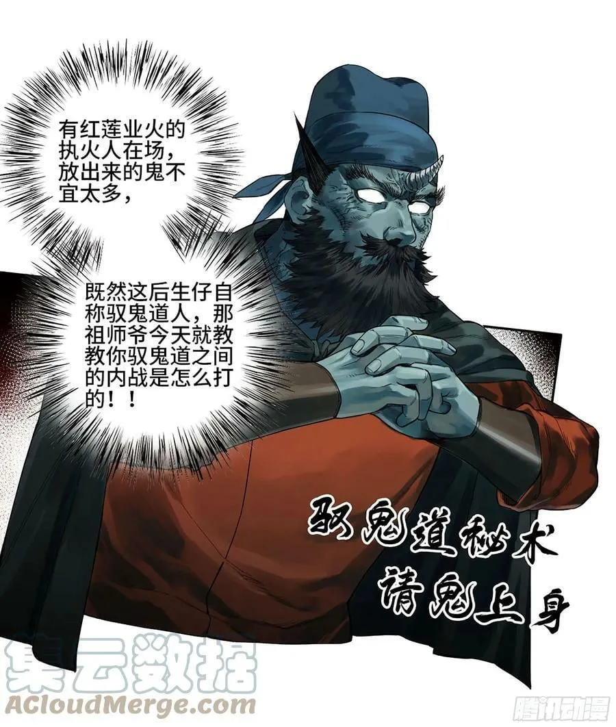 第三卷 39 统一战线 第13页