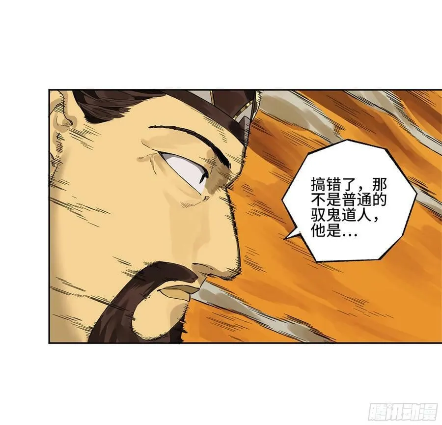 第三卷 39 统一战线 第23页
