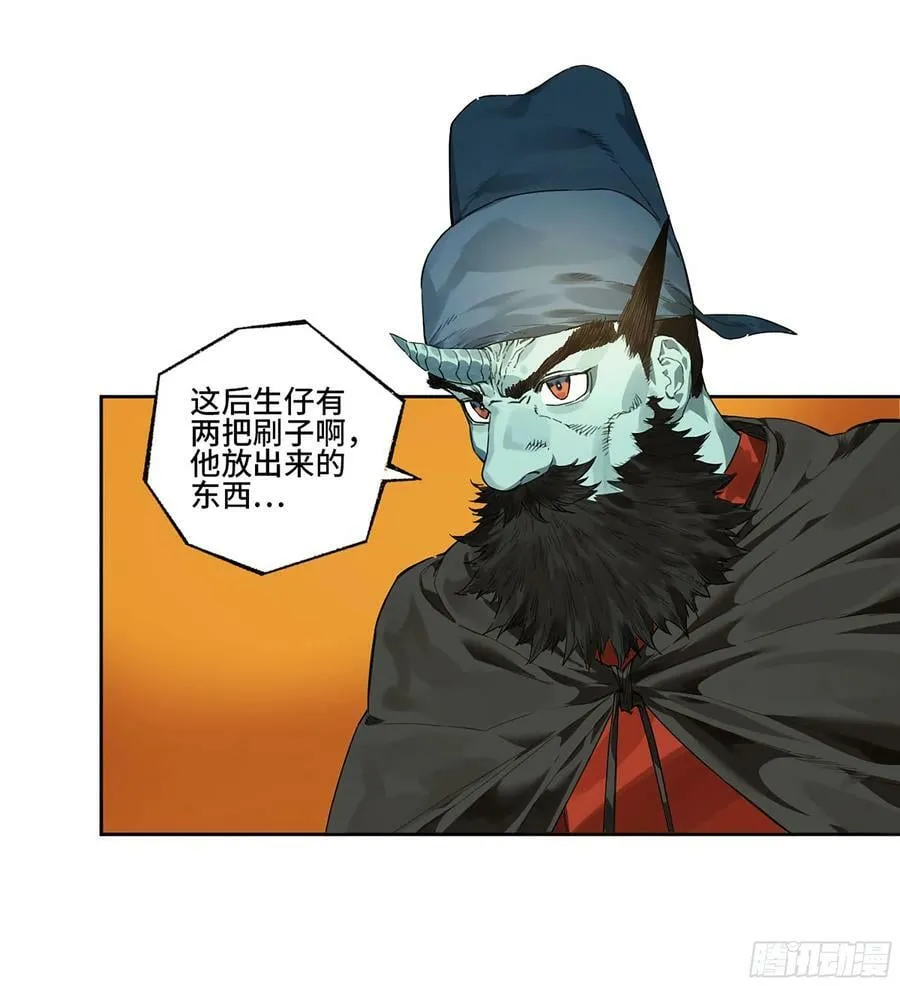 第三卷 39 统一战线 第27页