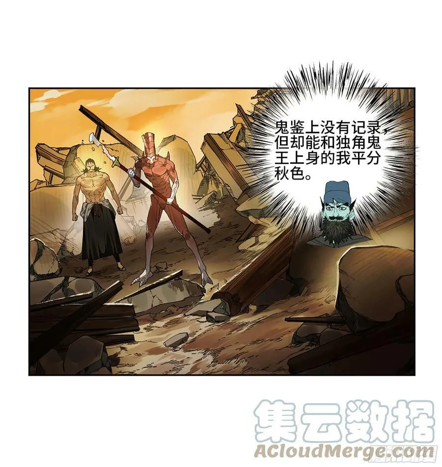 第三卷 39 统一战线 第28页