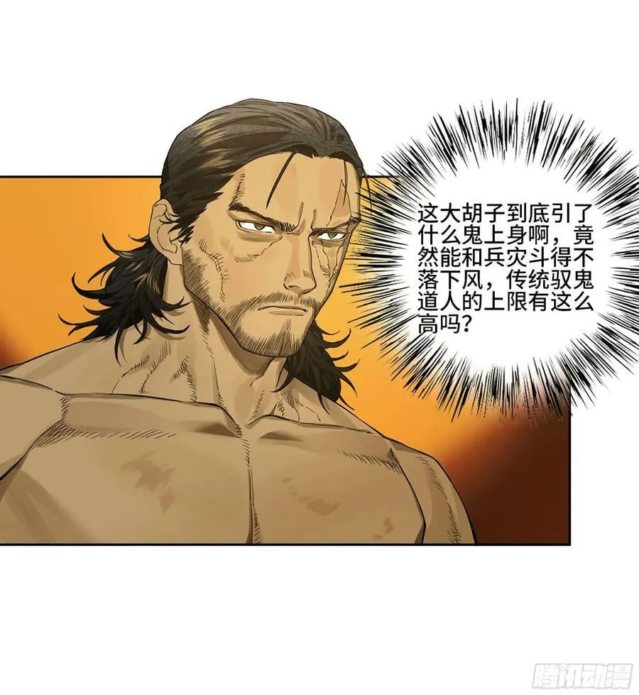 第三卷 39 统一战线 第29页