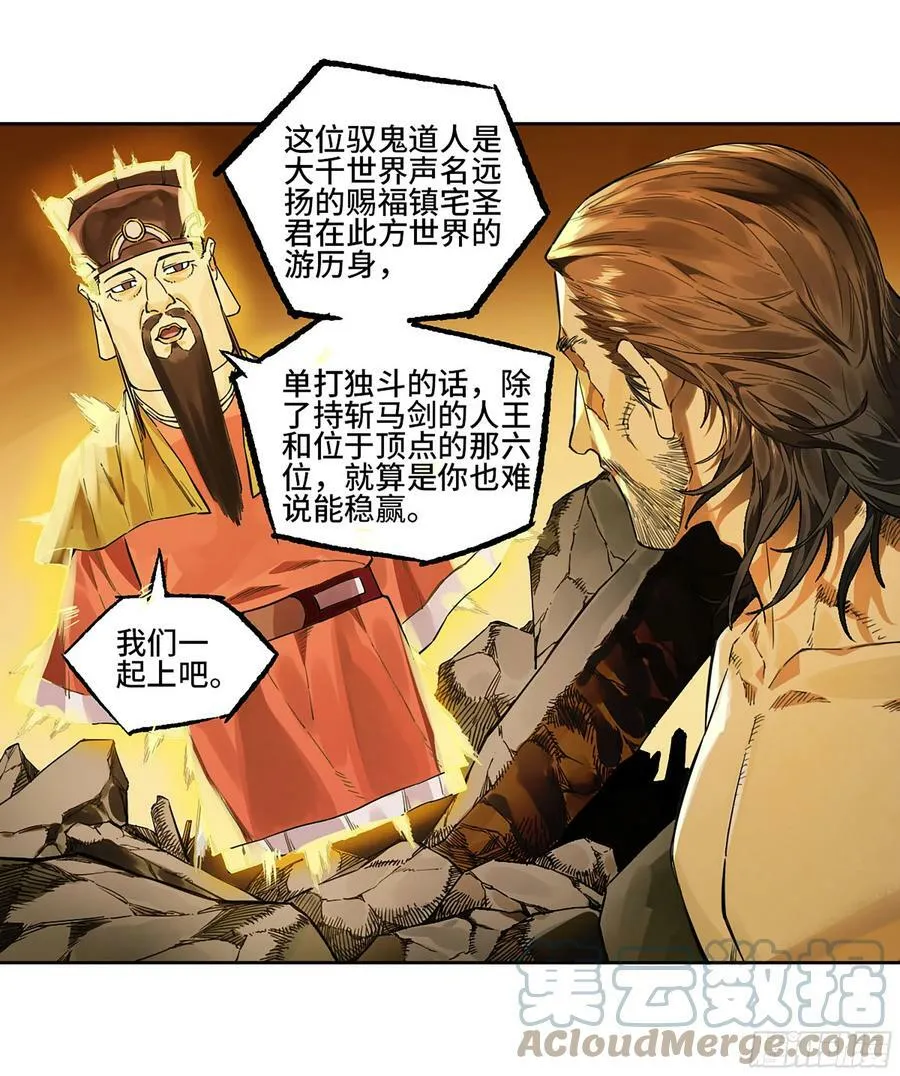 第三卷 39 统一战线 第31页